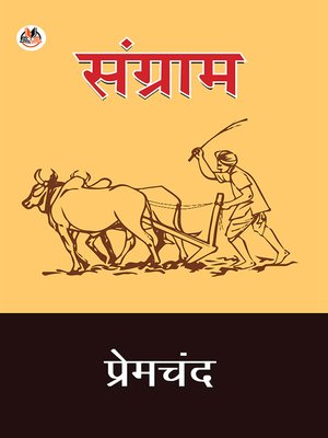cover image of Sangram
